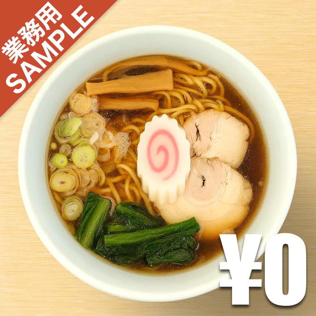【無料】「斬鉄軒」の再現かえし