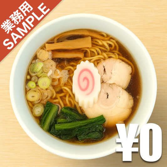 【無料】「斬鉄軒」の再現かえし