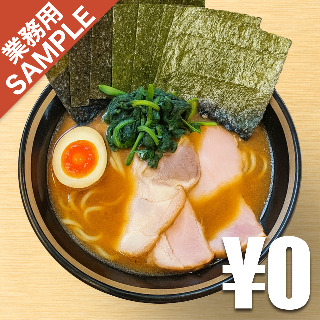 「野中家」風インスパイアかえし（サンプル）