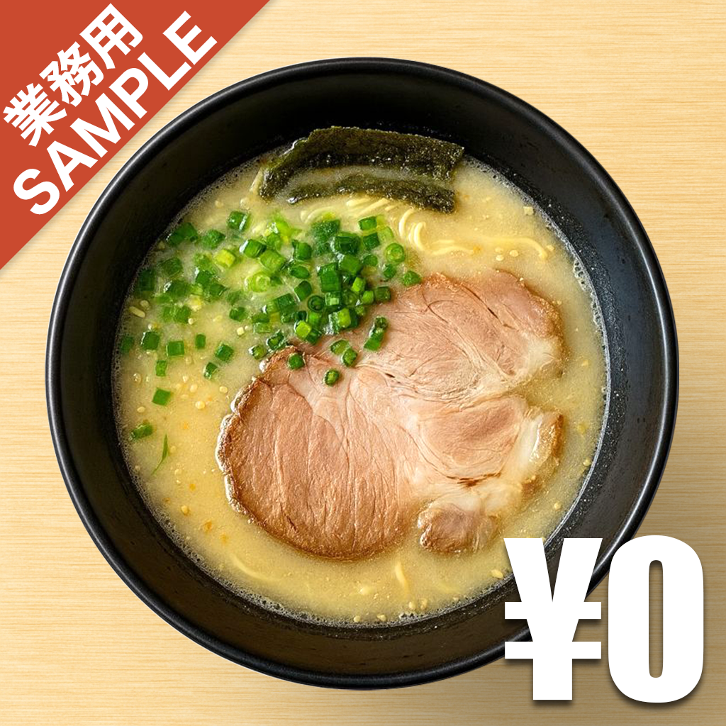 「博多ラーメン 福や」風インスパイアかえし（サンプル）