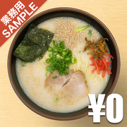 「博多ラーメン長浜や」風インスパイアかえし（サンプル）
