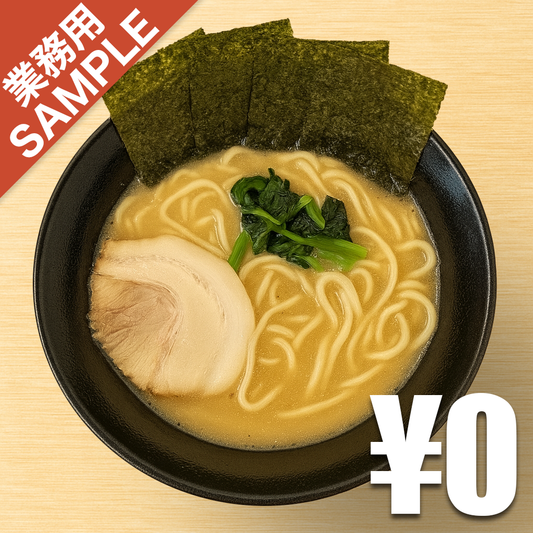 【無料】「品川家 三田店」の再現かえし