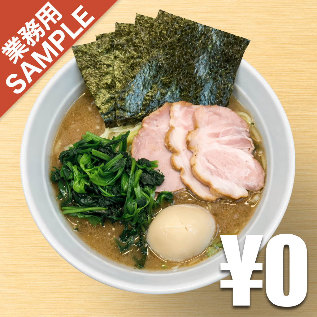 【無料】「武蔵家」の再現かえし