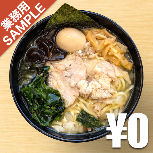 【無料】「イレブンフーズ ラーメン源流」の再現かえし