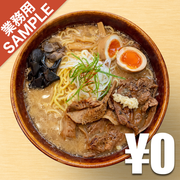 【無料】「札幌みその」の再現かえし