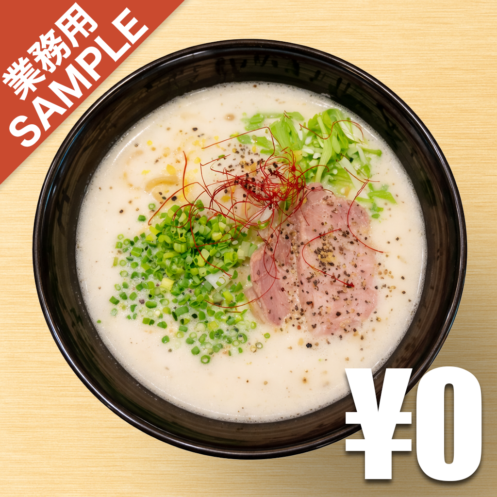 「麺屋はやぶさ」風インスパイアかえし（サンプル）