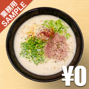 「麺屋はやぶさ」風インスパイアかえし（サンプル）