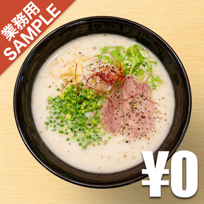 【無料】「麺屋はやぶさ」の再現かえし