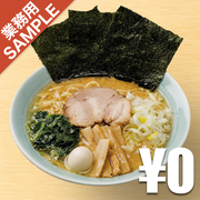 「松壱家」風インスパイアかえし（サンプル）