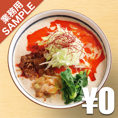 【無料】「麺匠 MAJIDE」の再現かえし