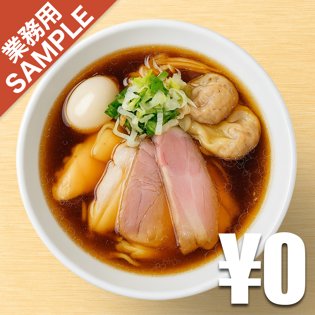 「麺屋 彩音」風インスパイアかえし（サンプル）