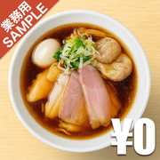 「麺屋 彩音」風インスパイアかえし（サンプル）