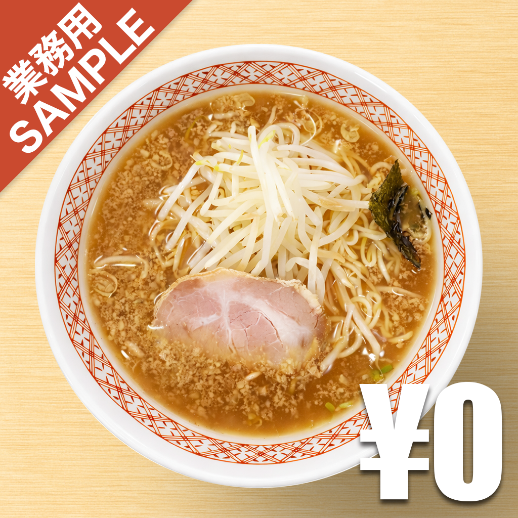 【無料】「阿佐谷ホープ軒」の再現かえし