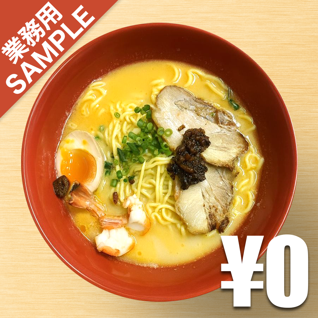 「海老塩らーめん」風インスパイアかえし（サンプル）