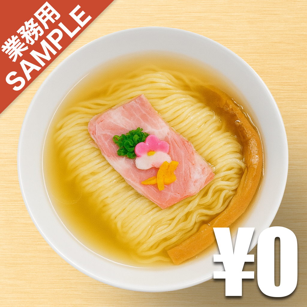 「鯛塩そば 灯花」風インスパイアかえし（サンプル）
