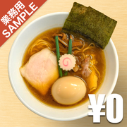 「麺屋 義」風インスパイアかえし（サンプル）