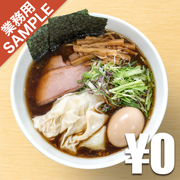 「麺処 秋もと」風インスパイアかえし（サンプル）