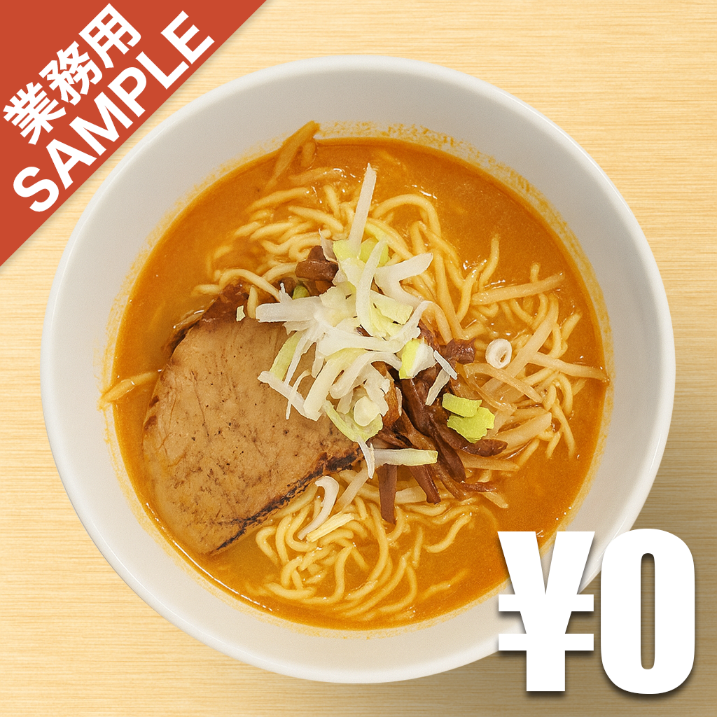 「定食とラーメンの千鶴屋」風インスパイアかえし（サンプル）