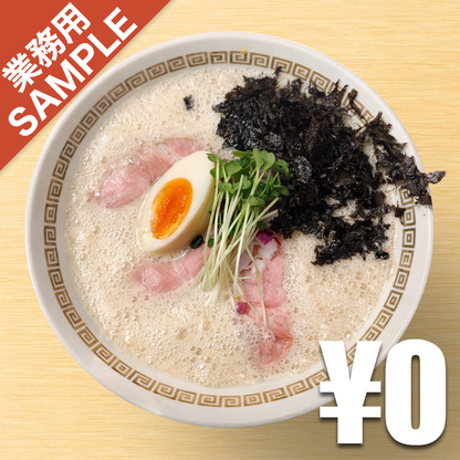 【無料】「鶏そば縁道 煮干別邸」の再現かえし