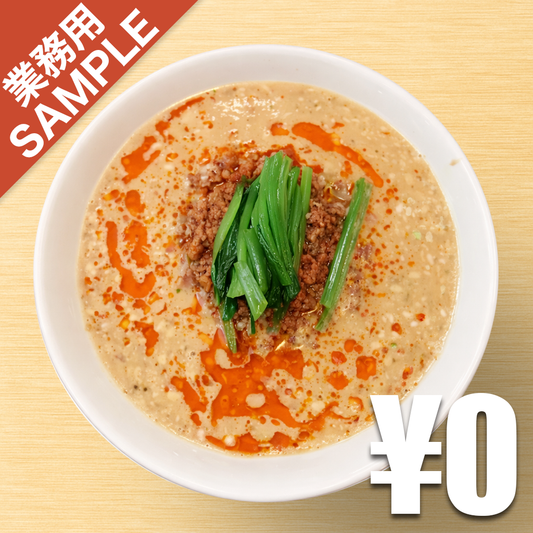 【無料】「揚子江」の再現かえし