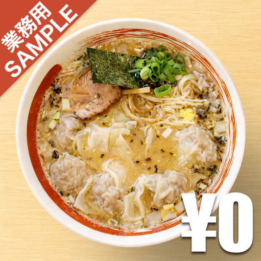 【無料】「麺屋 悠」の再現かえし