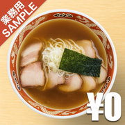 「支那ソバ かづ屋」風インスパイアかえし（サンプル）