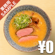 「東京鴨中華そば店」風インスパイアかえし（サンプル）
