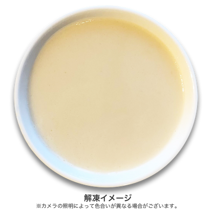 【無料サンプル】牛骨白湯スープのスタートセット