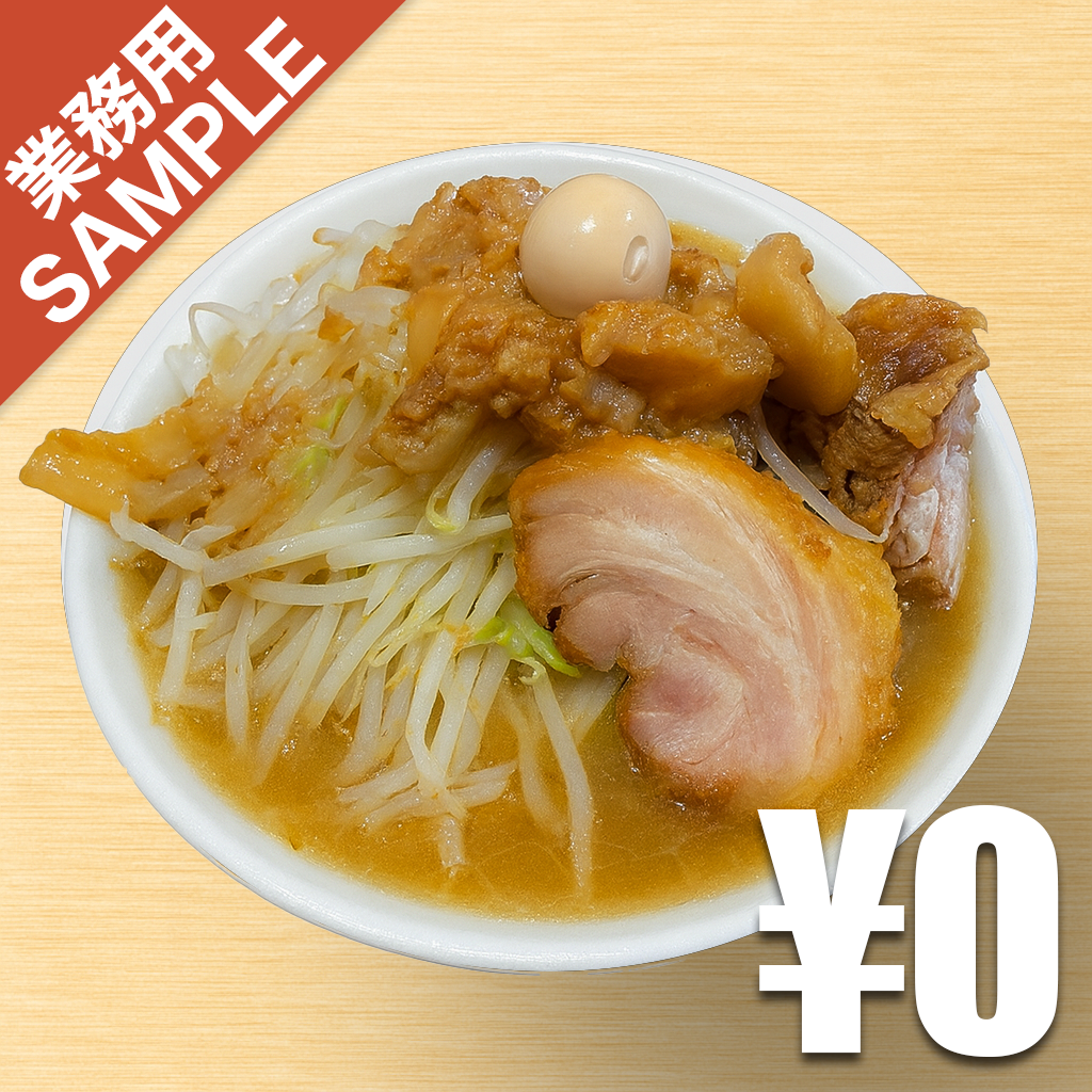 「麺屋HERO」風インスパイアかえし（サンプル）