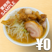「麺屋HERO」風インスパイアかえし（サンプル）
