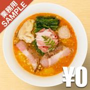 「鳴龍 NAKIRYU」風インスパイアかえし（サンプル）