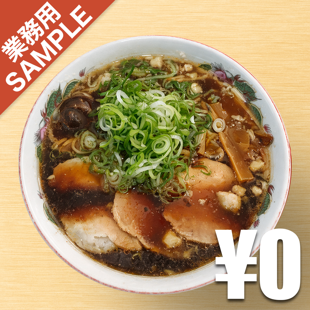 【無料】「東京背脂黒醤油ラーメン 伍福軒」の再現かえし