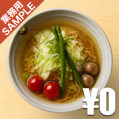 【無料】「らぁ麺冠尾」の再現かえし