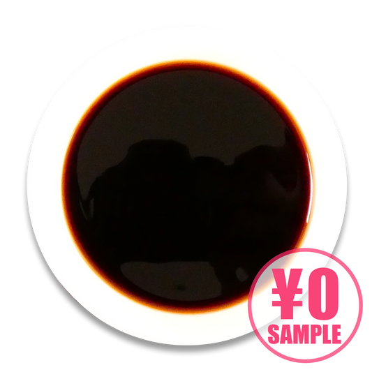 【無料サンプル】黒醤油かえし