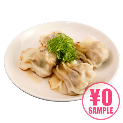 【無料サンプル】手包みワンタン