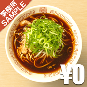 「新福菜館」風インスパイアかえし（サンプル）