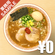 「らあめん花月嵐」風インスパイアかえし（サンプル）
