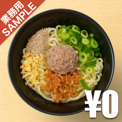 【無料】「まぜそば 三ツ星」の再現かえし