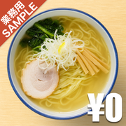 「俺流塩らーめん」風インスパイアかえし（サンプル）