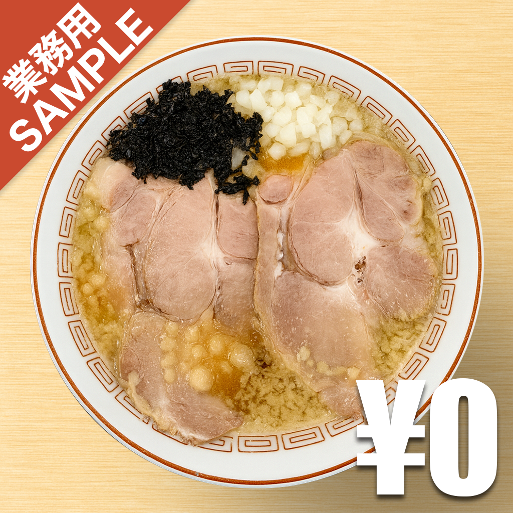 「背脂煮干中華そば 和市」風インスパイアかえし（サンプル）
