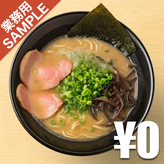 【無料】「博多一瑞亭」の再現かえし