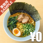 「極楽汁麺 らすた」風インスパイアかえし（サンプル）