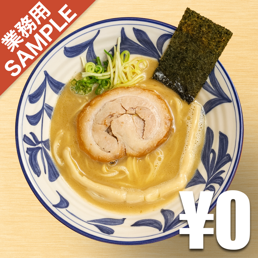 「麺屋ぬかじ」風インスパイアかえし（サンプル）