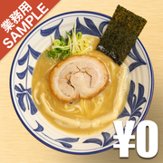 「麺屋ぬかじ」風インスパイアかえし（サンプル）