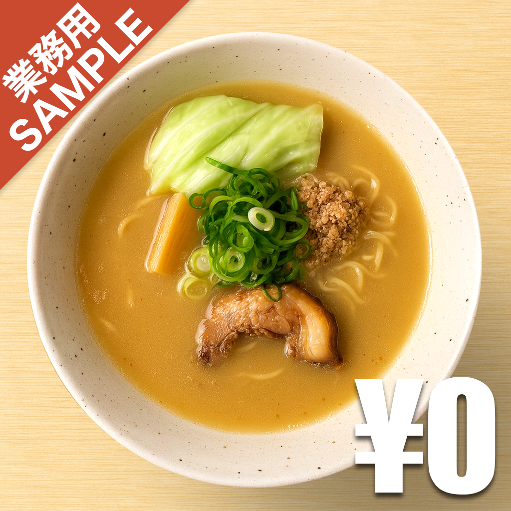 【無料】「鶏そばかぐら屋」の再現かえし