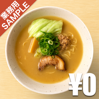 【無料】「鶏そばかぐら屋」の再現かえし