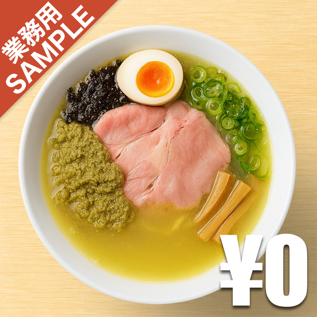 「中華蕎麦 無冠」風インスパイアかえし（サンプル）