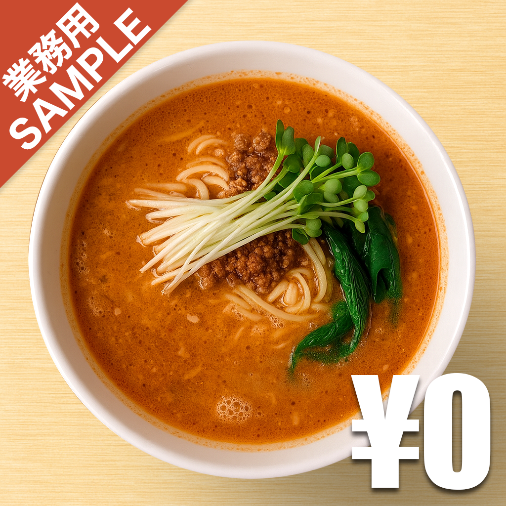 「担々麺 空星」風インスパイアかえし（サンプル）