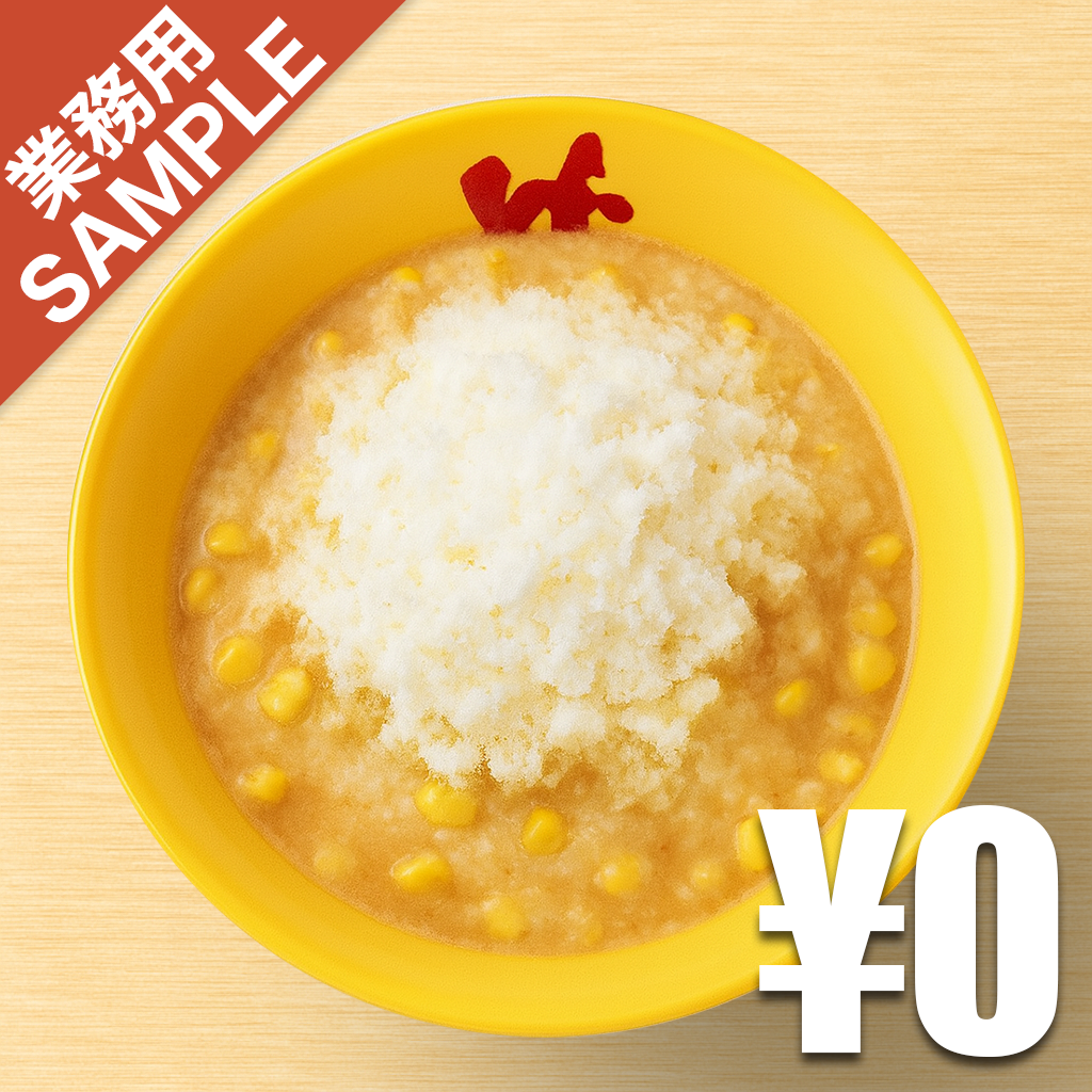 「九十九ラーメン 恵比寿本店」風インスパイアかえし（サンプル）