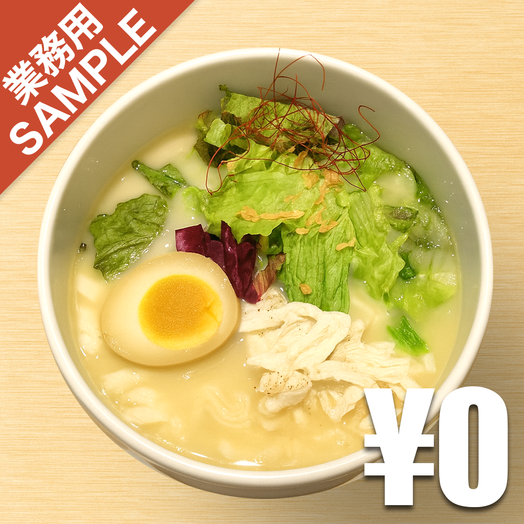 「自由が丘蔭山樓」風インスパイアかえし（サンプル）